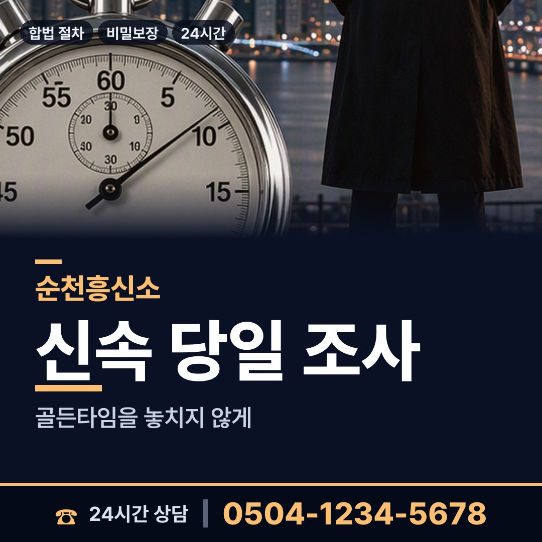 순천 낙안면 법인신용조사 상담 안내