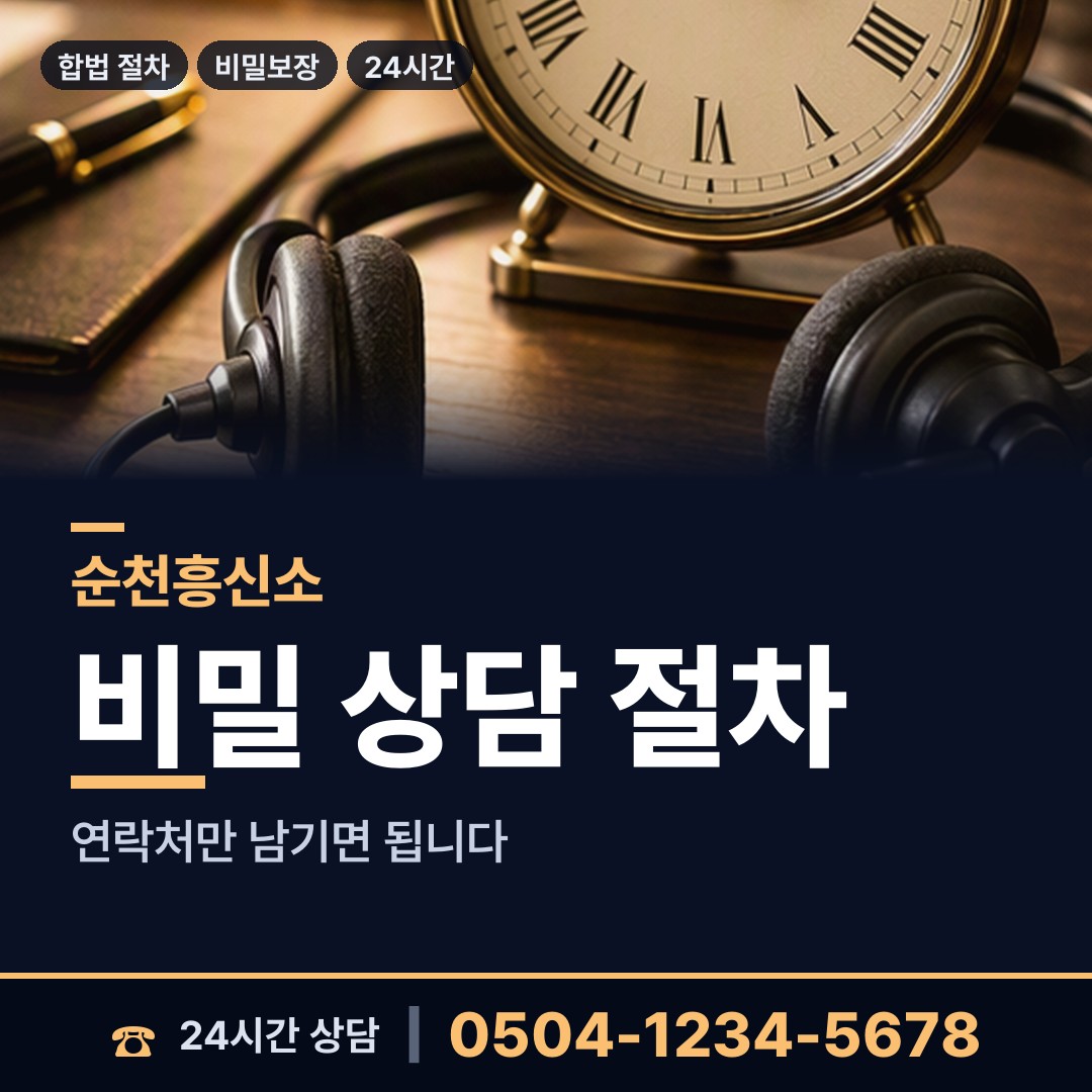 순천 낙안면 횡령조사 상담 안내