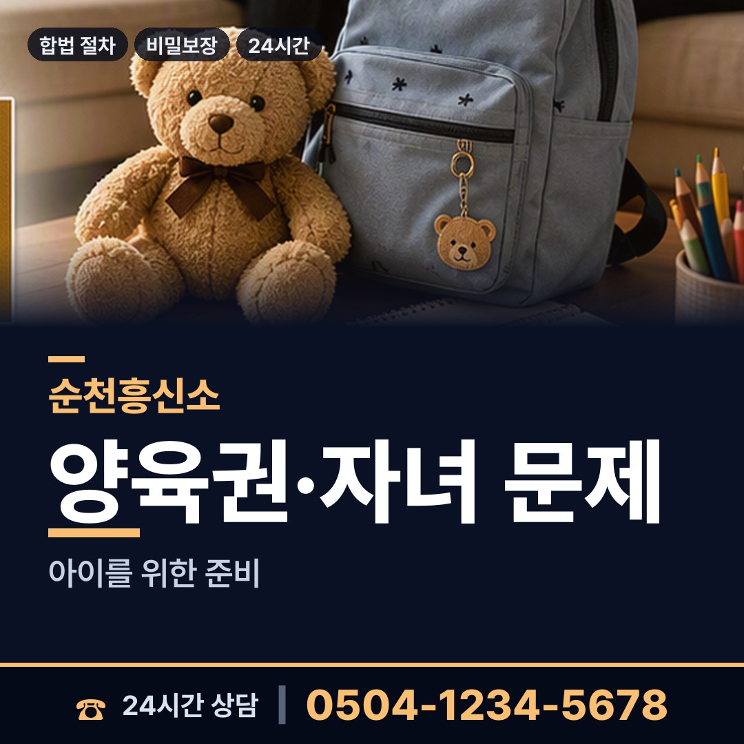 순천 낙안면 신용조사 상담 안내